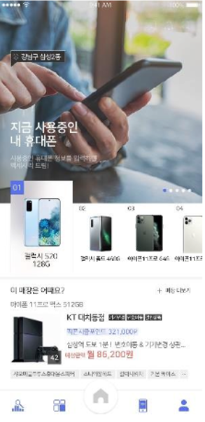 픽폰 앱의 위치 기반 중고 휴대폰 목록 화면