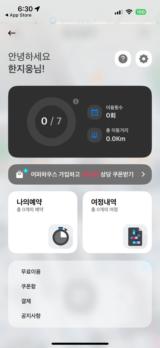 Dart 화면